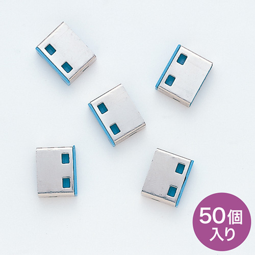SL-46-BL用取付け部品（ブルー）（50個入り）