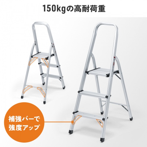 アルミ脚立3段