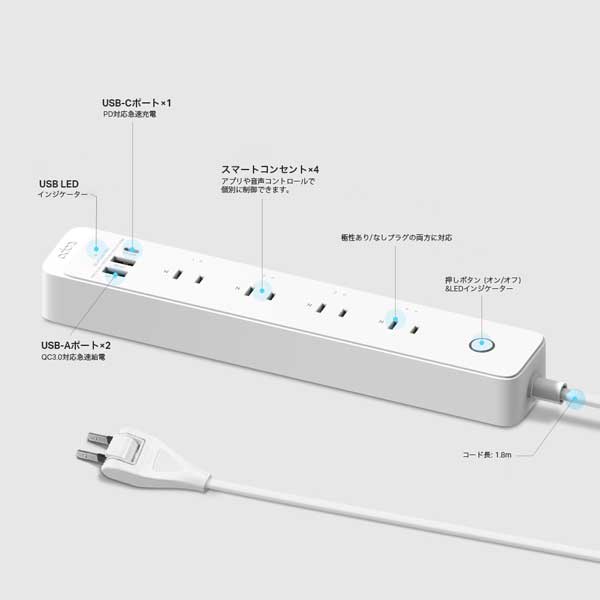 スマートWi-Fi電源タップ