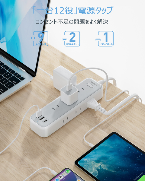 USB-C付9口ACマルチ電源タップ(2m)