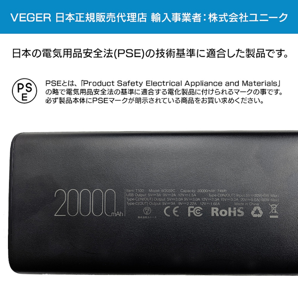 VEGER Power Bank T100 20000mAh 100W出力 大容量モバイルバッテリー 3台同時に充電可能
