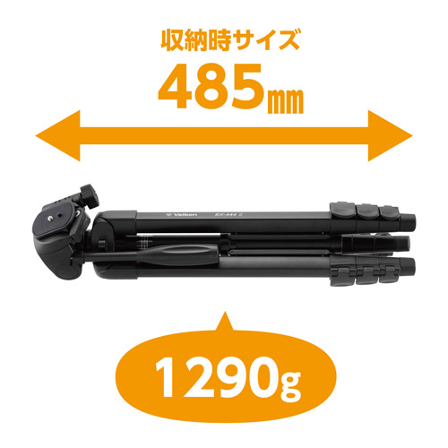 ファミリー三脚 EX-444 II 4段 全高153cm ハンドル雲台付 QRA-5システム対応