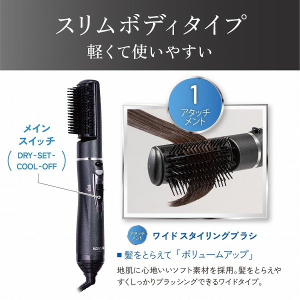 マイナスイオンカーリングドライヤー（ブラック）