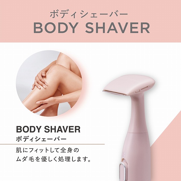 フェイス＆ボディシェーバー（ピンク）