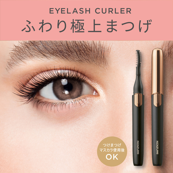 アイラッシュカーラー ブラック