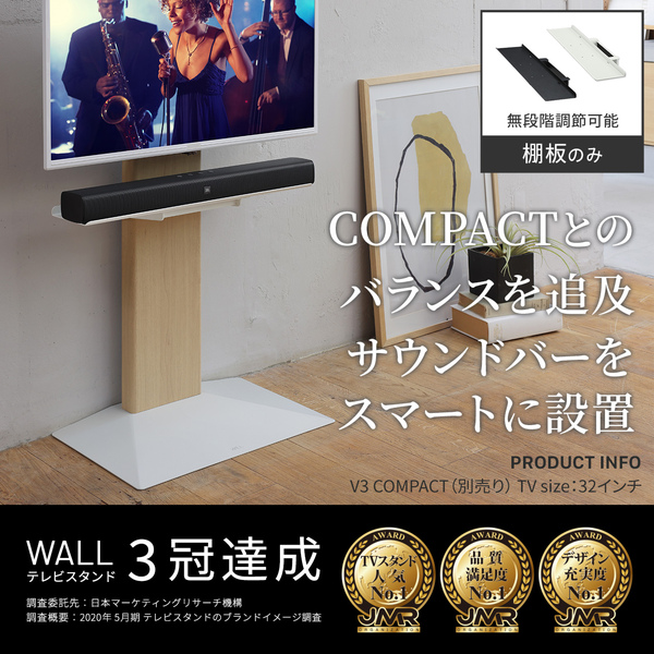 WALL テレビスタンド V3 COMPACT/mini対応サウンドバー棚板 Sサイズ（幅60cm） サテンブラック