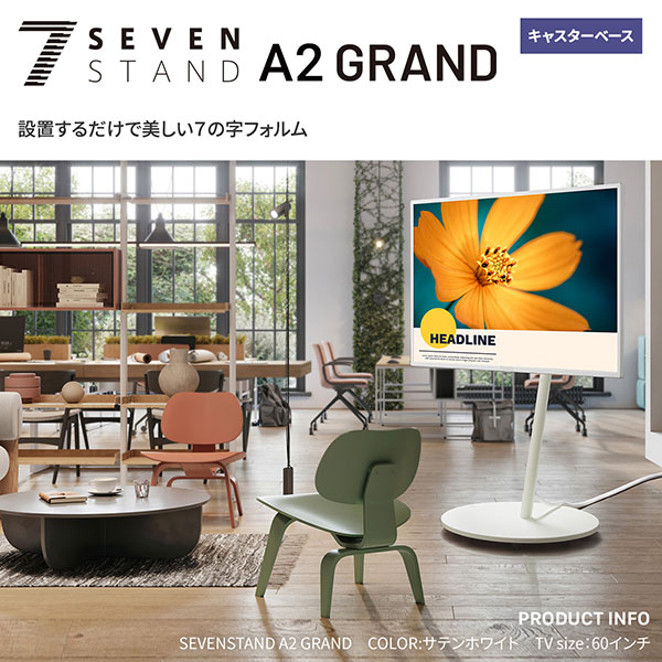 ディスプレイスタンド テレビスタンド 業務用 45～80型対応 WALL SEVENSTAND A2 GRAND ウォールナット
