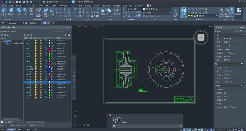ZWCAD MFG スタンドアロン - ソフトキー