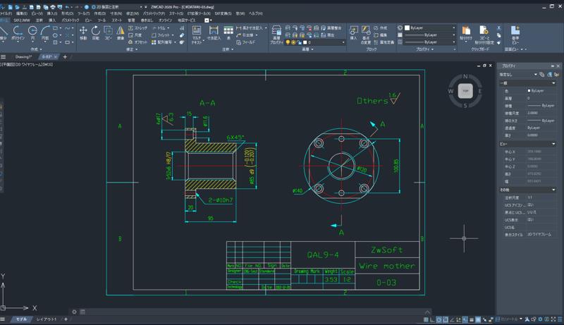 ZWCAD Standard スタンドアロン版 - ソフトキー