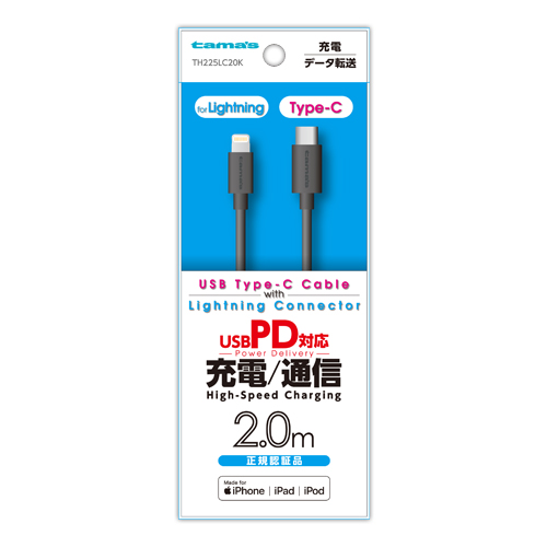 CtoLケーブル 2.0m ブラック