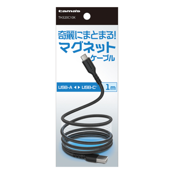 USB-A to C マグネットケーブル 1.0m ブラック