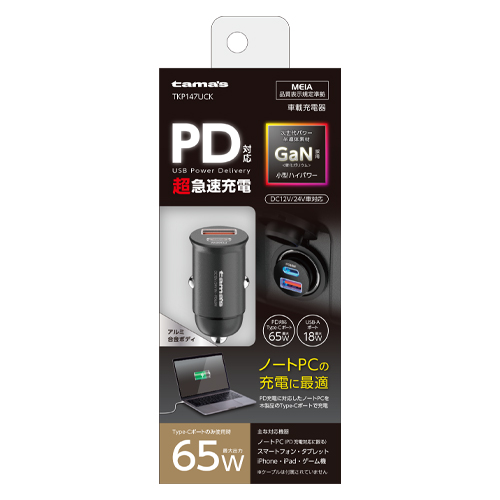 PD65W カーチャージャー C＋A ブラック