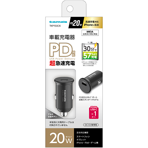 PD20W カーチャージャー ブラック