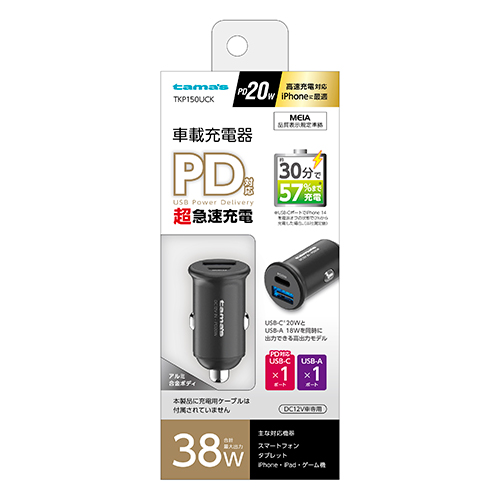 PD20W カーチャージャー C＋A ブラック