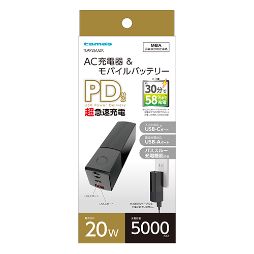 リチウムACチャージャー 5000 ブラック