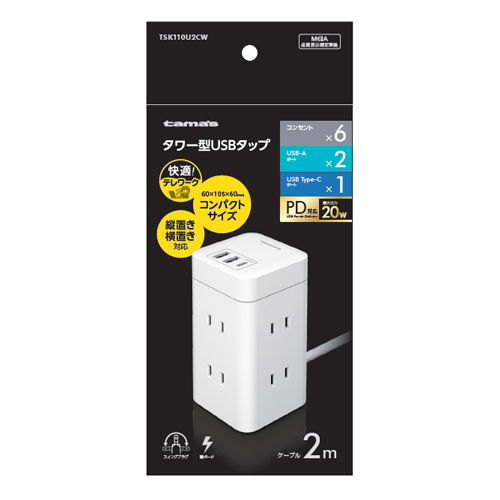 タワー型USBタップ 6口＋C＋A×2 ホワイト