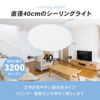 ＬＥＤシーリングライト６畳用　４００Ｗ５