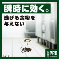 業務用　ゴキジェット　４５０ＭＬ