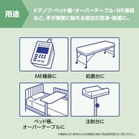 サラヤ環境清拭クロス８０枚入　本体
