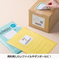 きれいにはがせるエコノミーラベル　１２面　余白なし