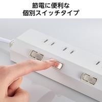 電源タップ　３ｍ　３個口　個別スイッチ　ホワイト
