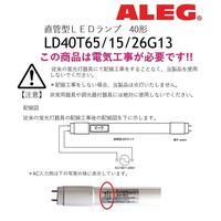 直管型ＬＥＤランプ１５Ｗ２６００Ｌｍ昼光色