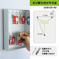 キーボックス　ダイヤル錠　鍵収納４０個