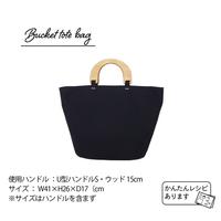 ウッドハンドル　Ｕ型　Ｍ　１８ｃｍ　２本