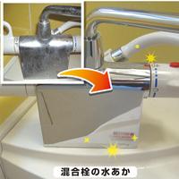 復活洗浄剤　水栓金具・蛇口クリーナー１００ＭＬ