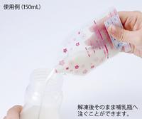 母乳バッグ　２５ｍｌ　１０枚