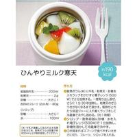 抗菌　保温　保冷　スープジャー　クロミ