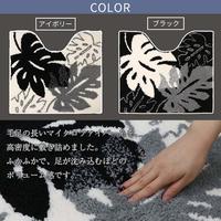 モノ・ステラ　トイレマット　ＩＶ　トイレ足元マット