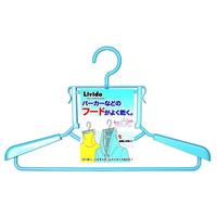 ＬＩＶＩＤＯハイネックハンガー２本組Ｐブルー×４