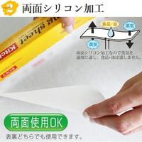キッチニスタクッキングシートＥ３３ｃｍ×３０ｍ×２