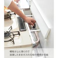 コンロ奥隙間ラック　プレート