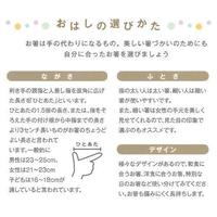 箸　九谷　５膳組