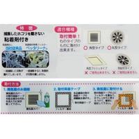 トイレ室内換気扇フィルター抗菌２枚入　４セット