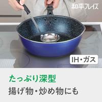 メガフッカＮＥＯ　深型フライパン　２０ｃｍ　ブルー