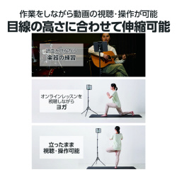 タブレット　三脚スタンド　最大１６０ｃｍ　ブラック