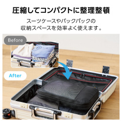 トラベルポーチ　圧縮袋　容量約２０Ｌ　ブラック