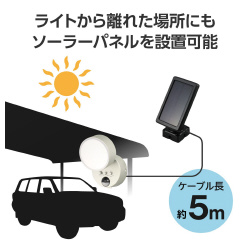 ＬＥＤセンサーライト　屋外　ソーラー　太陽光発電