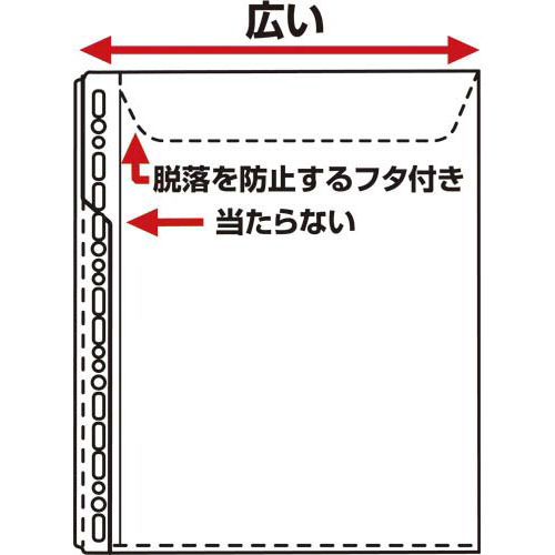 多穴ホルダー封筒タイプ（マチ付き）Ａ４縦１０枚
