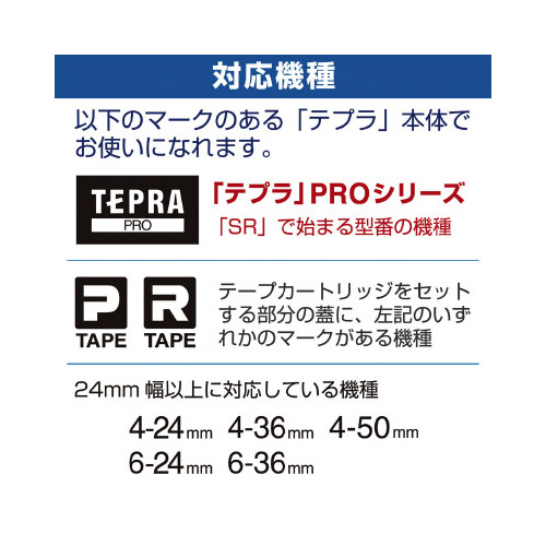 テプラ　ＰＲＯテープ　インデックス赤ラベル　黒文字