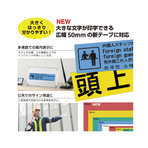 「テプラ」ＳＲ－Ｒ７９００Ｐ