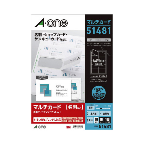 マルチカード　クリアエッジ　両面　Ａ４　１０枚