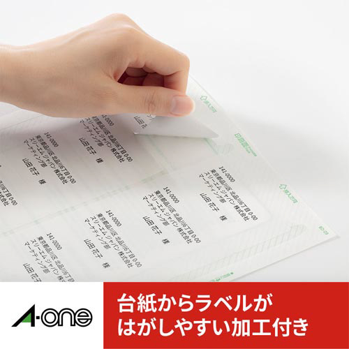 上質紙ラベル　兼用　Ａ４　１０面　四辺余白　２２枚