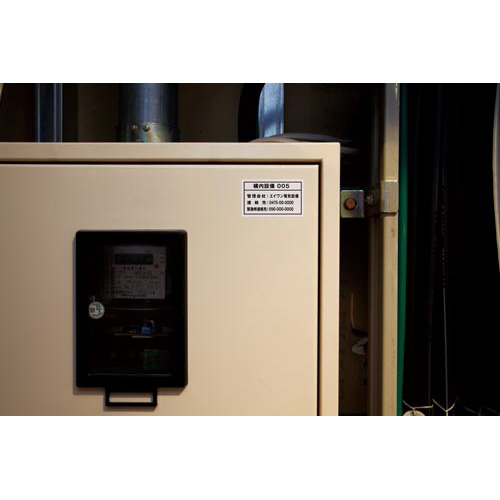 強粘着　紙ラベル　兼用　Ａ４　４面　１８枚