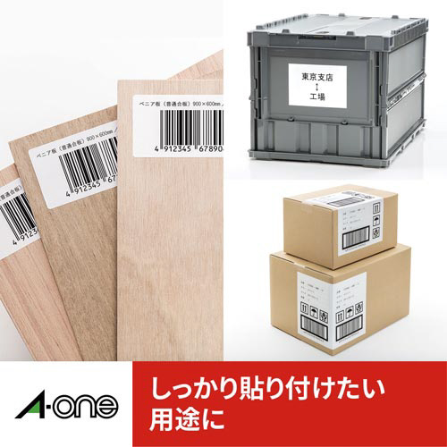 強粘着　紙ラベル　兼用　Ａ４　２１面　１００枚