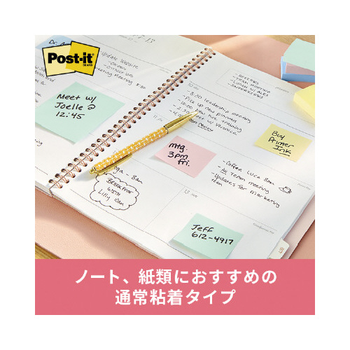 ポストイット　再生紙ふせん　７５×２５　混色２０冊