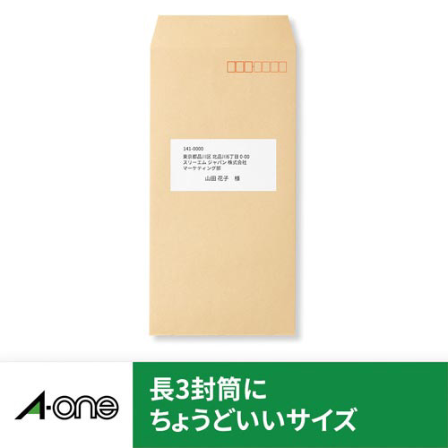 紙ラベル　レーザー用　Ａ４　１２面四辺余白１００枚